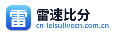 雷速体育